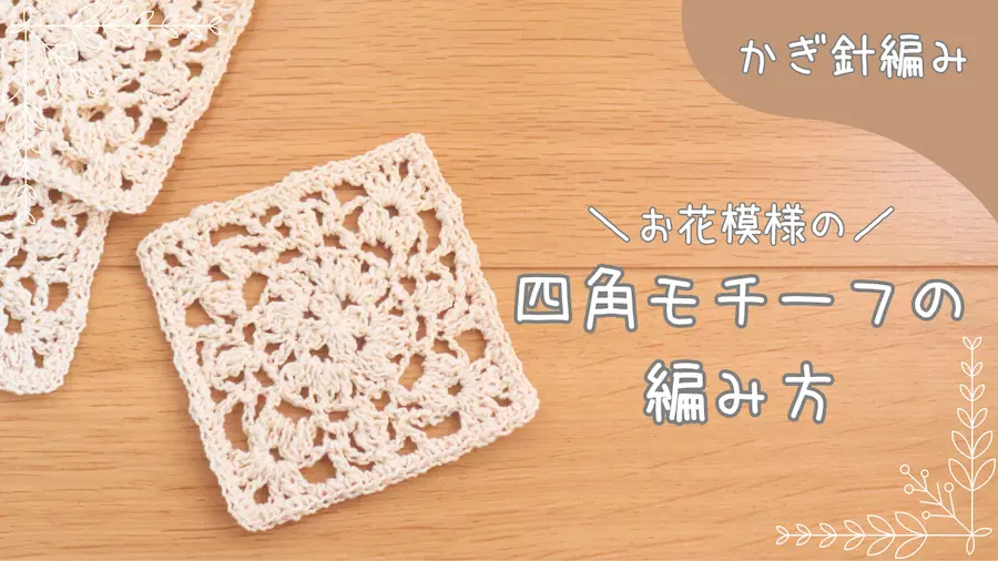 こっこ様専用モチーフレース編み 花モチーフ45個セット(バララメ) かぎ編み かぎ針編みRizu様専用